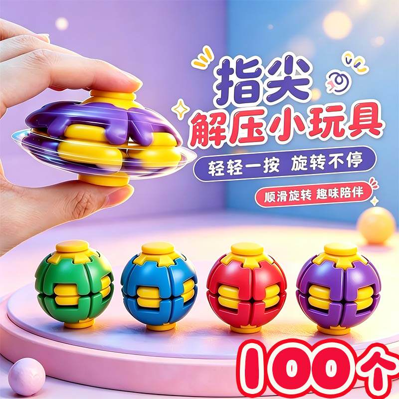 国庆幼儿园小礼物按压旋转陀螺玩具儿童奖品男孩小学生奖励小礼品
