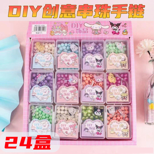 六一儿童节礼物女孩手链手工幼儿园生日伴手礼学生奖励全班小礼品