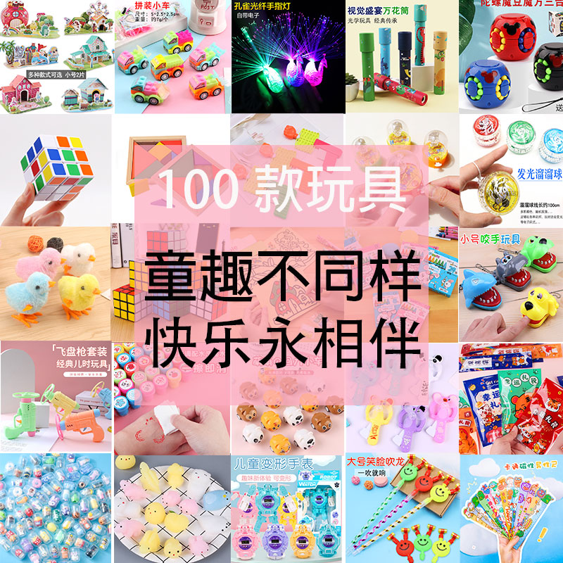 义乌小商品夜市热卖广场儿童玩具