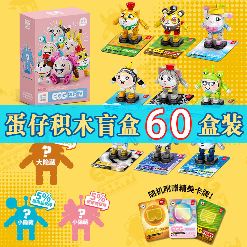 幼儿园积分兑换儿童伴手礼活动用品盲盒奖品小学生奖励小礼品全班