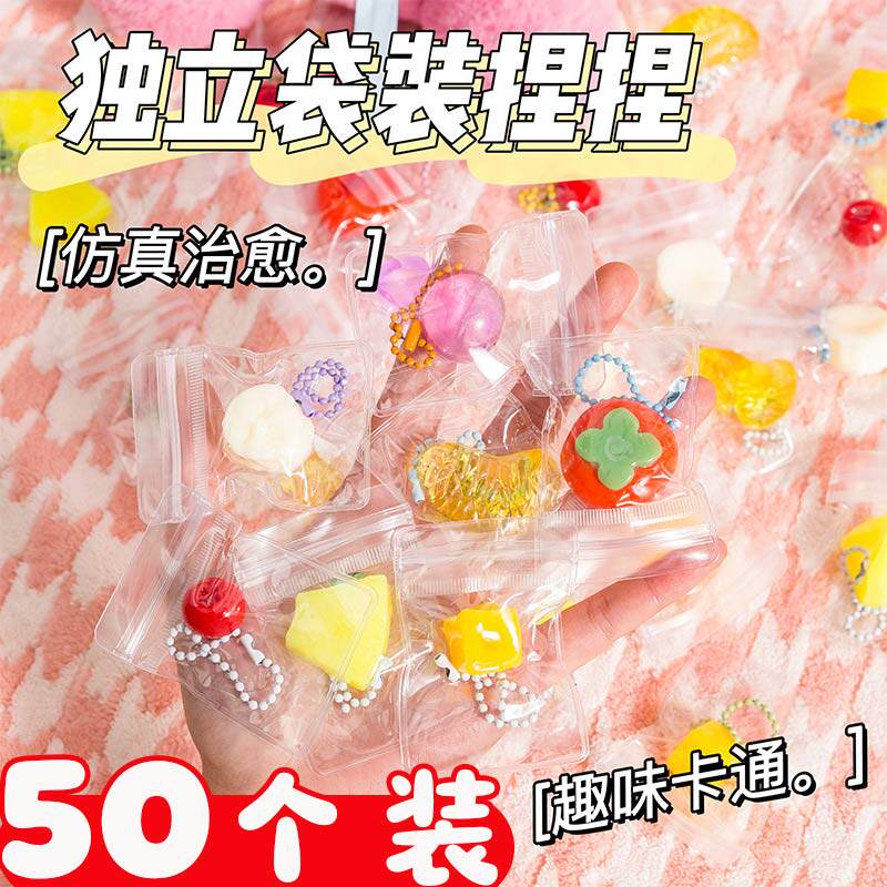 网红创意仿真食玩挂件卡通钥匙扣解压玩具开学儿童奖品礼物小礼品