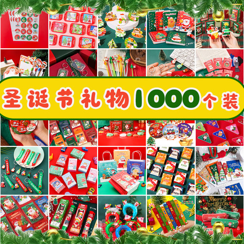 2025新款圣诞节小礼物文具奖励卡通幼儿园学生玩具盲袋装饰小礼品