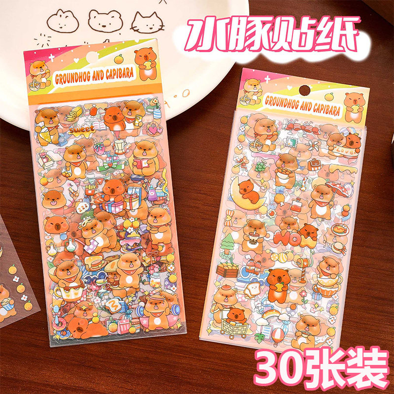 卡通儿童创意卡皮巴拉贴纸套装幼儿园学生奖励小礼品奖品实用礼物,节庆用品/礼品,创意礼盒/礼品套组,淘宝优惠券,粉丝福利购,淘宝优惠卷