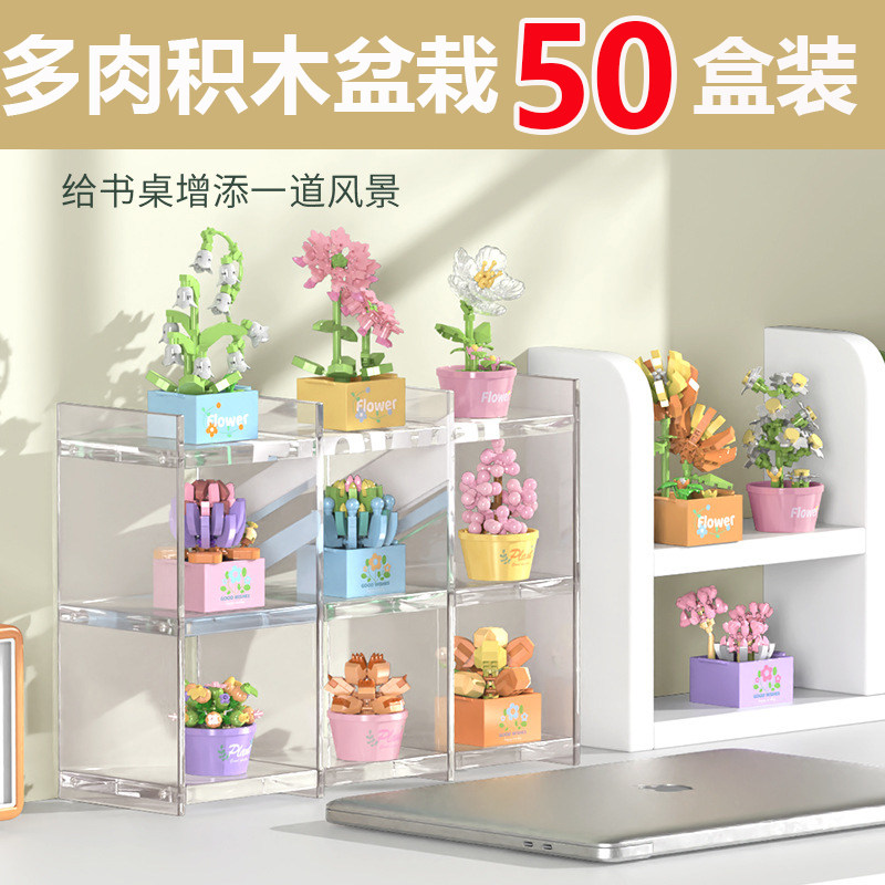 创意礼品鲜花积木多肉盆栽桌面摆件盲盒生日礼物开学小礼物小学生,节庆用品/礼品,创意礼盒/礼品套组,淘宝优惠券,粉丝福利购,淘宝优惠卷