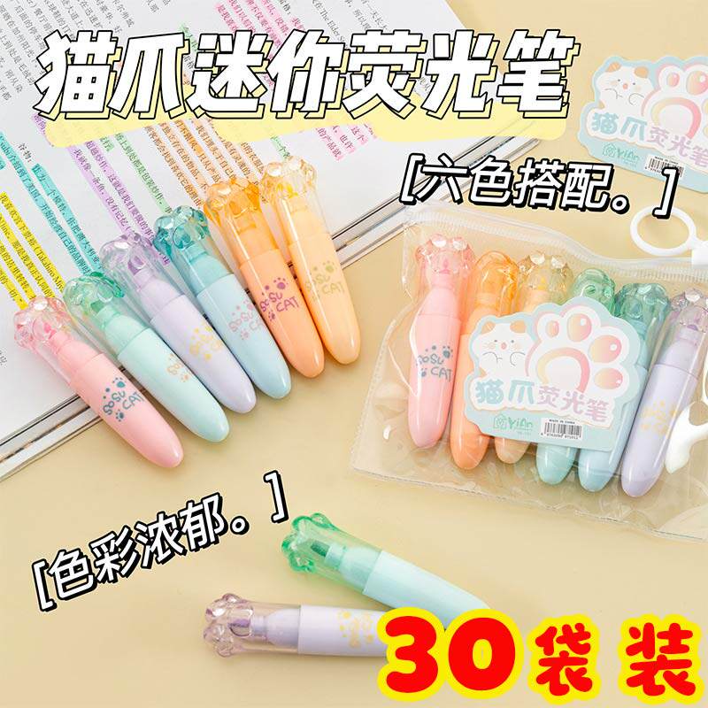 小学生礼物创意猫爪荧光笔可爱学习文具课堂奖励生日伴手小礼品