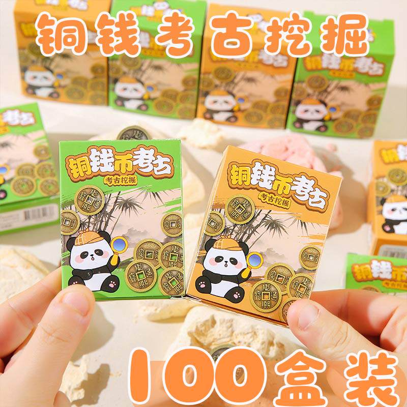 卡皮巴拉考古挖掘玩具盲盒儿童益智小学生幼儿园生日分享小礼品