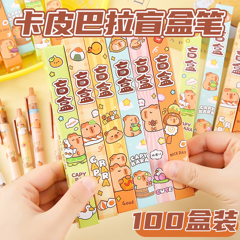 卡皮巴拉盲盒笔小学生礼物可爱学习文具课堂奖励生日伴手小礼品