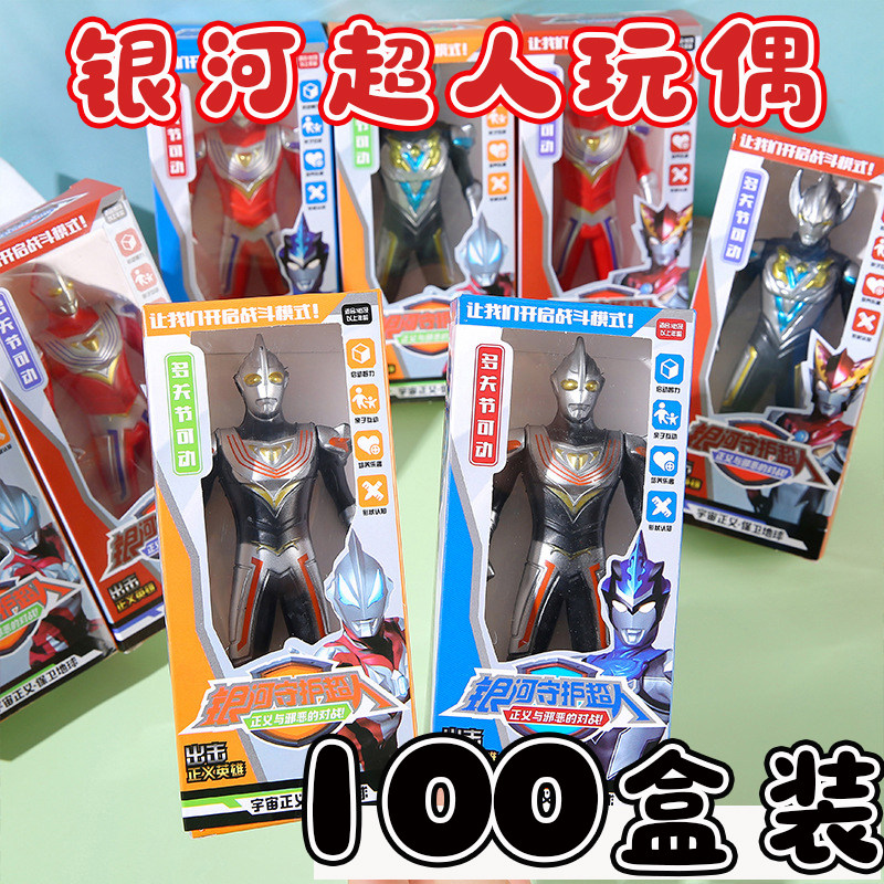 卡通奥特玩具儿童节日礼物创意礼盒幼儿园小学生生日分享小礼品