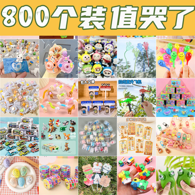 小学生奖励小礼品文具全班儿童创意盲盒幼儿园课堂分享玩具小礼物