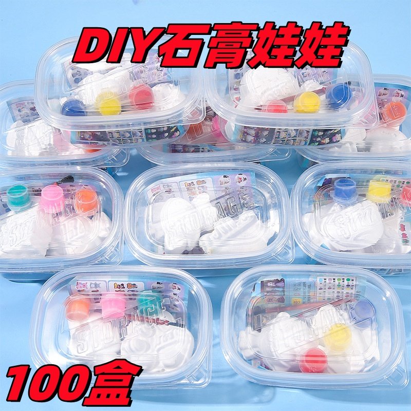石膏娃娃涂色彩绘手工diy儿童迷你玩具涂鸦白胚画画涂画立体礼物