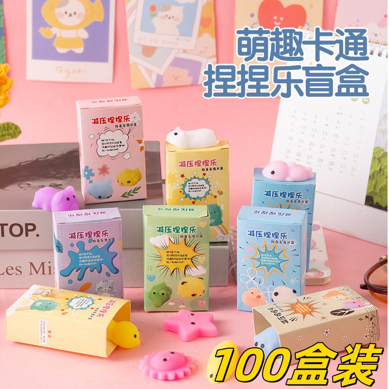 学生奖励小礼品实用班级奖品创意捏捏乐盲盒儿童玩具幼儿园小礼物