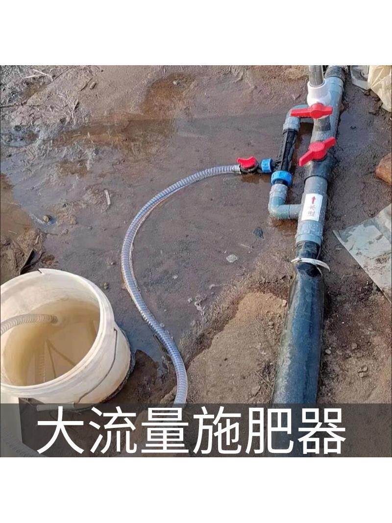 农用滴灌带63文丘里施肥器75注肥器水动力水肥一体灌溉自动吸肥器