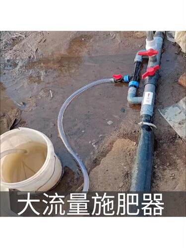 农用滴灌带63文丘里施肥器75注肥器水动力水肥一体灌溉自动吸肥器