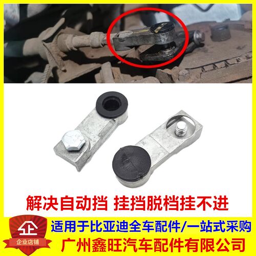 适配比亚迪F0秦e6M6汉S6G5S7宋max自动挡换挡拉线头排挡杆换挡头