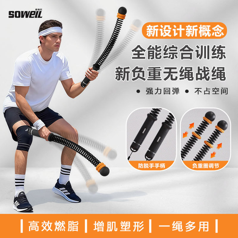 无绳战绳家用体能训练瘦臂有氧