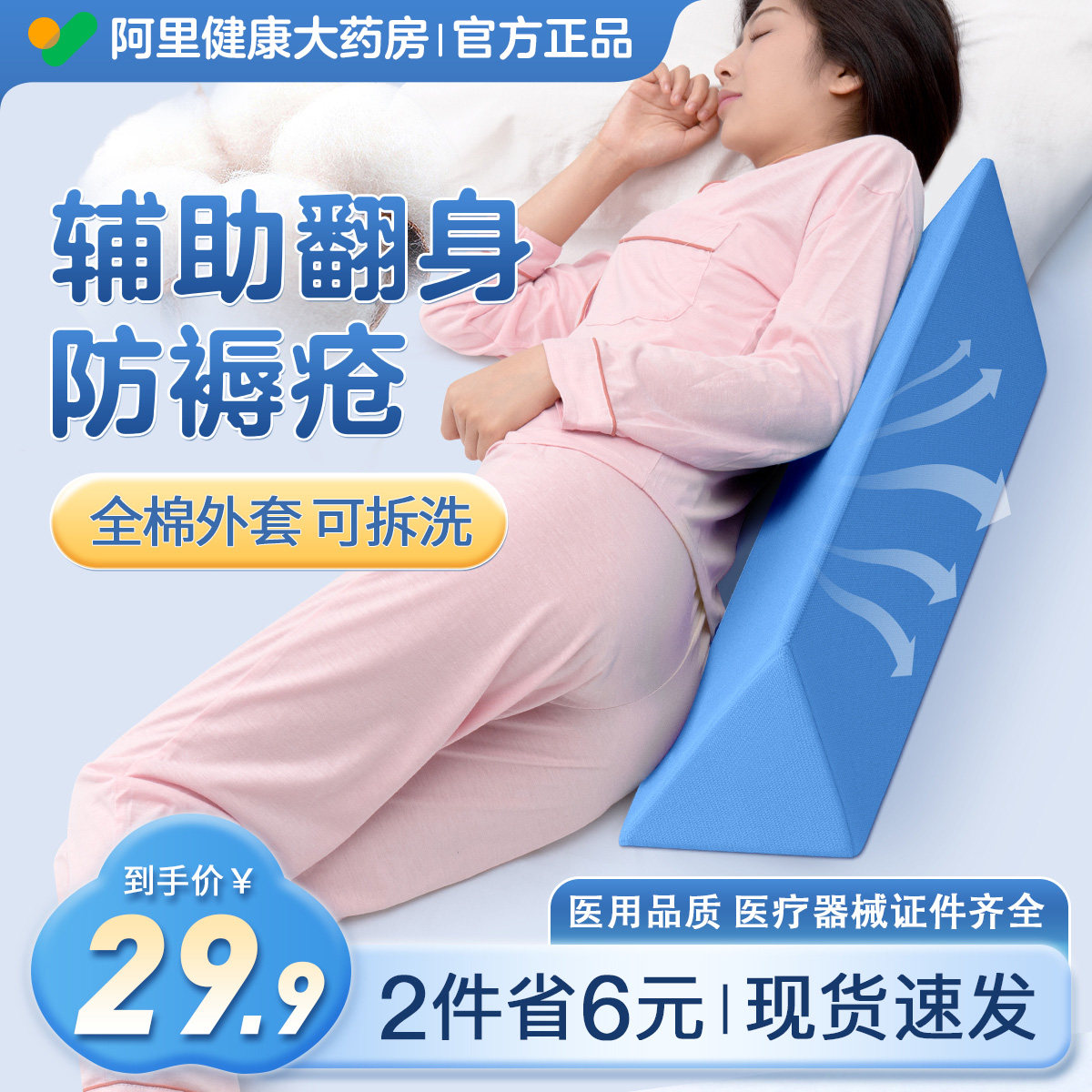 医用老人翻身枕护理用品瘫痪卧床病人防褥疮三角垫辅助器神器侧身