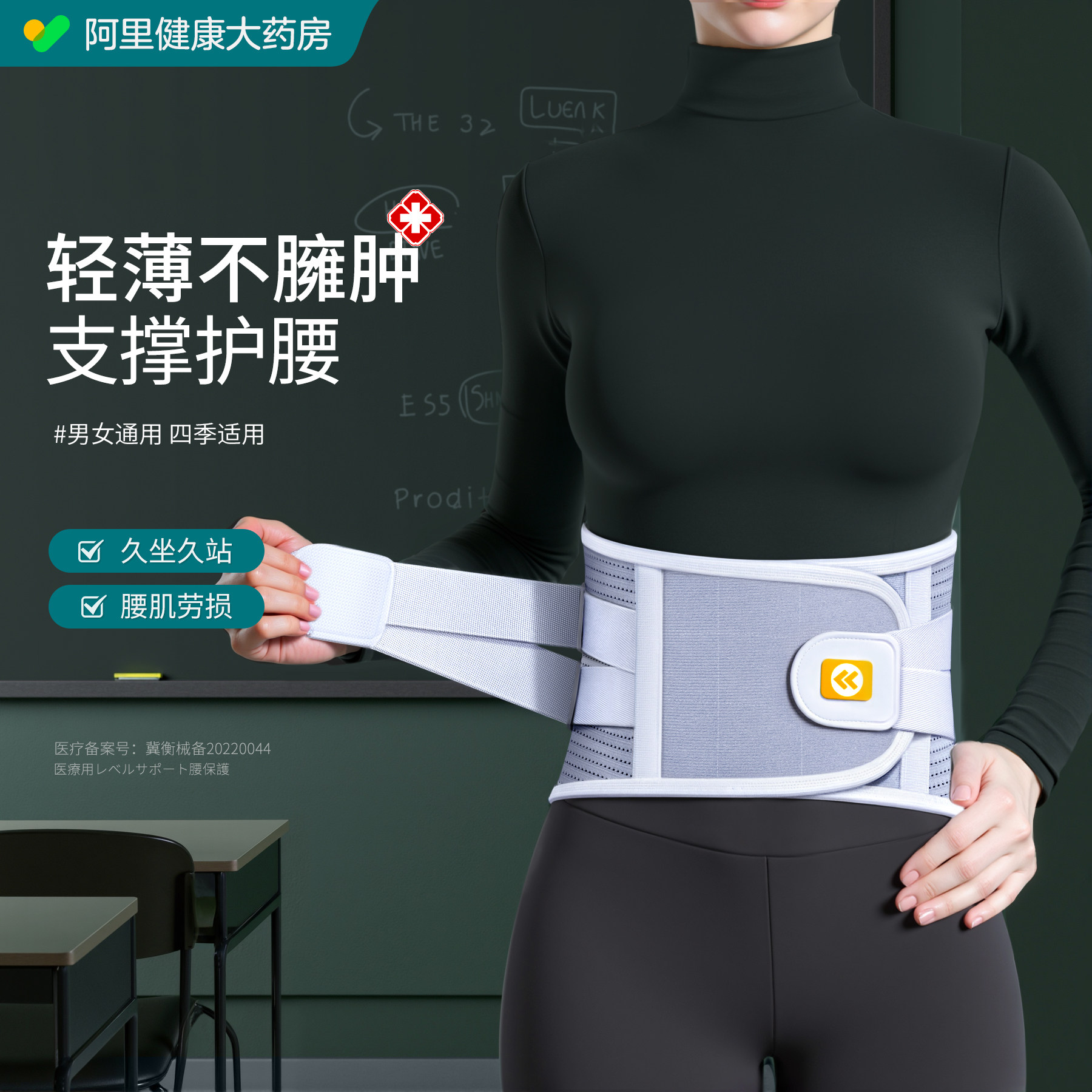 医用护腰】贴身不臃肿图片