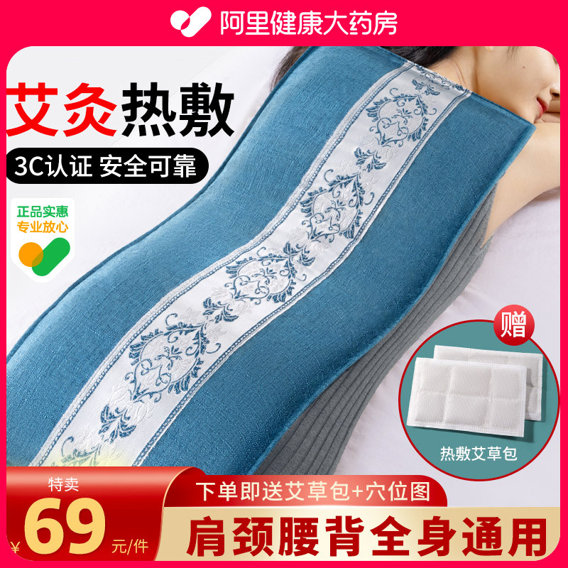艾灸熏蒸仪家用电加热宫寒调理艾草包宝热敷袋盒肩颈背暖宫腰带去,保健用品,艾灸/艾草/艾条/艾制品,淘宝优惠券,粉丝福利购,淘宝优惠卷