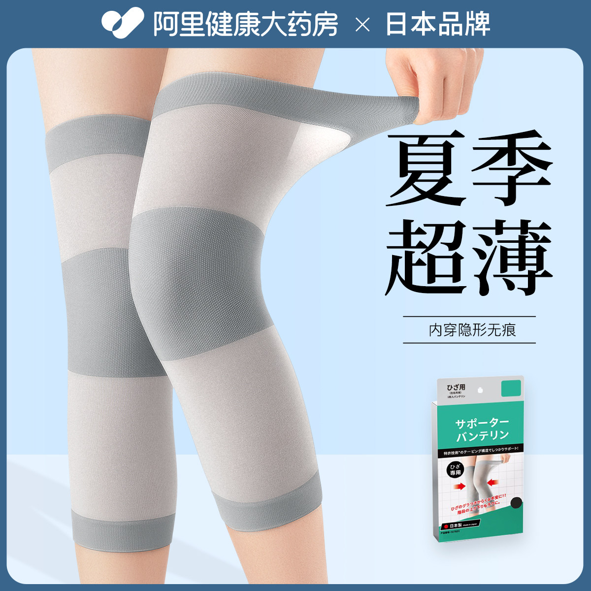 日本夏季超薄护膝盖保暖老寒腿男女士关节空调房防寒无痕护腿套袜