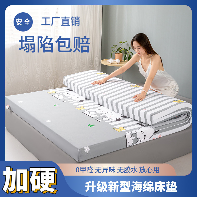 高密度海绵床垫家用租房卧室加厚记忆棉垫子学生宿舍租房炕垫定制