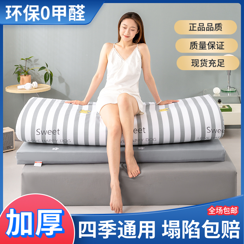加硬高密度海绵床垫加厚记忆棉垫子学生宿舍家用卧室租房炕垫定制