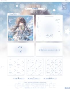 「海风郁结」适配四千执行官扭蛋适配原创套组水印