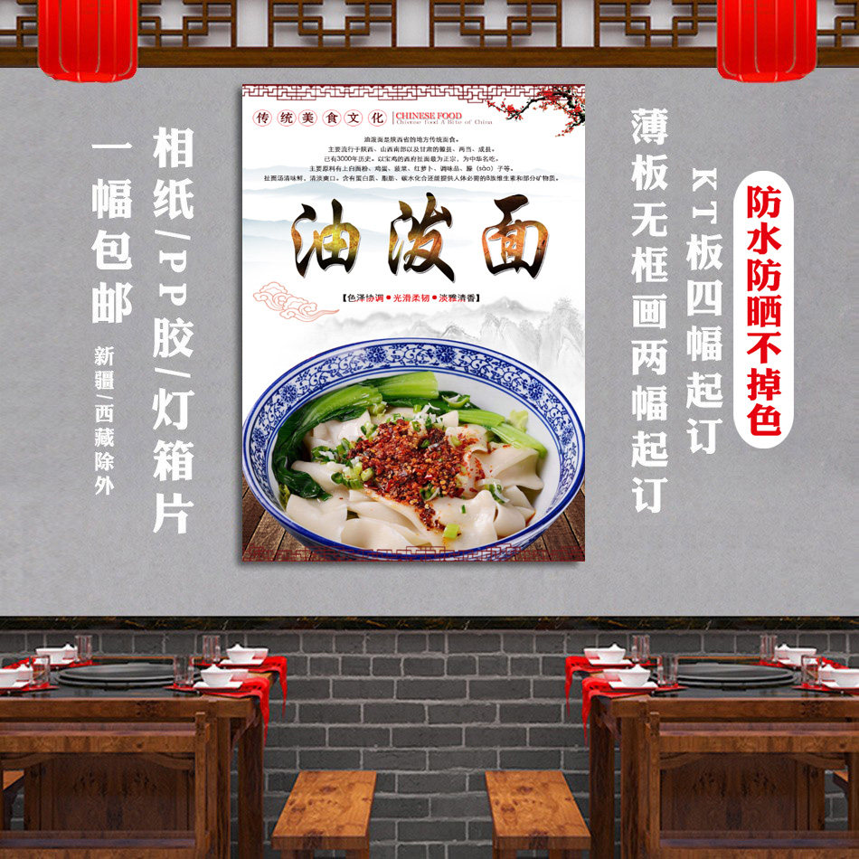 美食店油泼面海报小吃墙面装饰广告布玻璃画推车贴纸图kt板灯箱