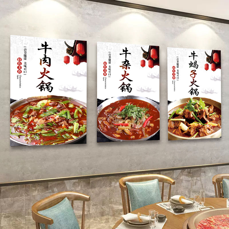 牛肉火锅广告布海报墙面装饰画牛蝎子牛杂锅仔图kt板牛骨贴纸设计