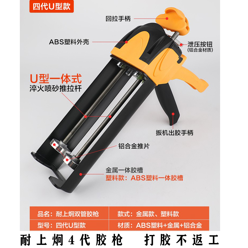 省力王美缝工具黄色液压双管胶枪