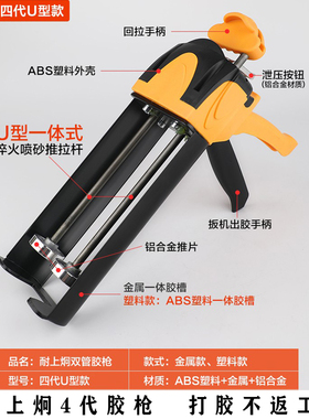 美缝省力王胶枪双管黄色液压耐上炯U型耐用省力王胶枪美缝施工具