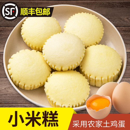 鸡蛋杂粮小米糕正宗传统糕点早餐米糕速食半成品发糕蒸煮加热食用