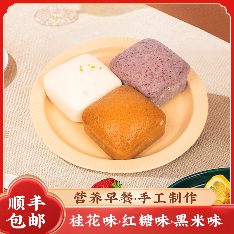 方糕米糕早餐下午茶老人小孩加热速食营养美味懒人做法吃法
