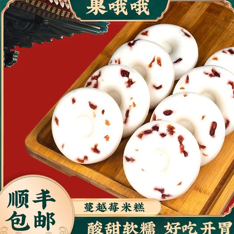 蔓越莓米糕手工制作早餐糕点甜甜圈白色恋人早餐下午茶加热即食,零食/坚果/特产,米糕/桂花糕/发糕,淘宝优惠券,粉丝福利购,淘宝优惠卷
