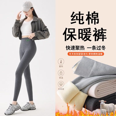 羊羔绒打底裤女士冬季2025新款外穿加绒加厚东北抗寒高腰保暖棉裤