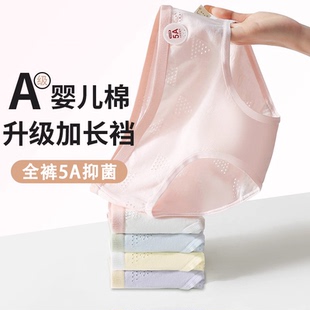 纯棉内裤女士抗菌全棉加长裆a类棉2025新款中腰透气少女生三角裤