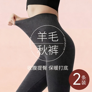 2025新款 保暖裤 羊毛发热美体裤 内穿修身 高腰秋裤 打底衬线裤 女冬季