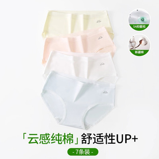 纯棉内裤女生抗菌全棉裆10a级2025新款无痕三角裤透气中腰短裤头