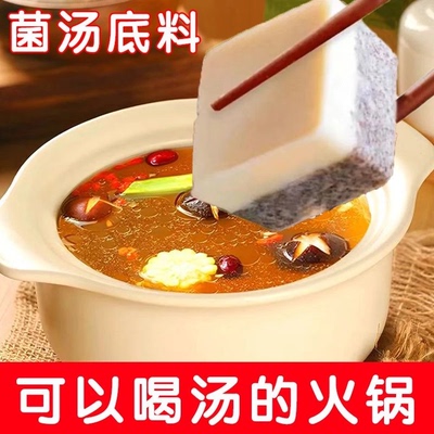 菌汤火锅底料清汤不辣
