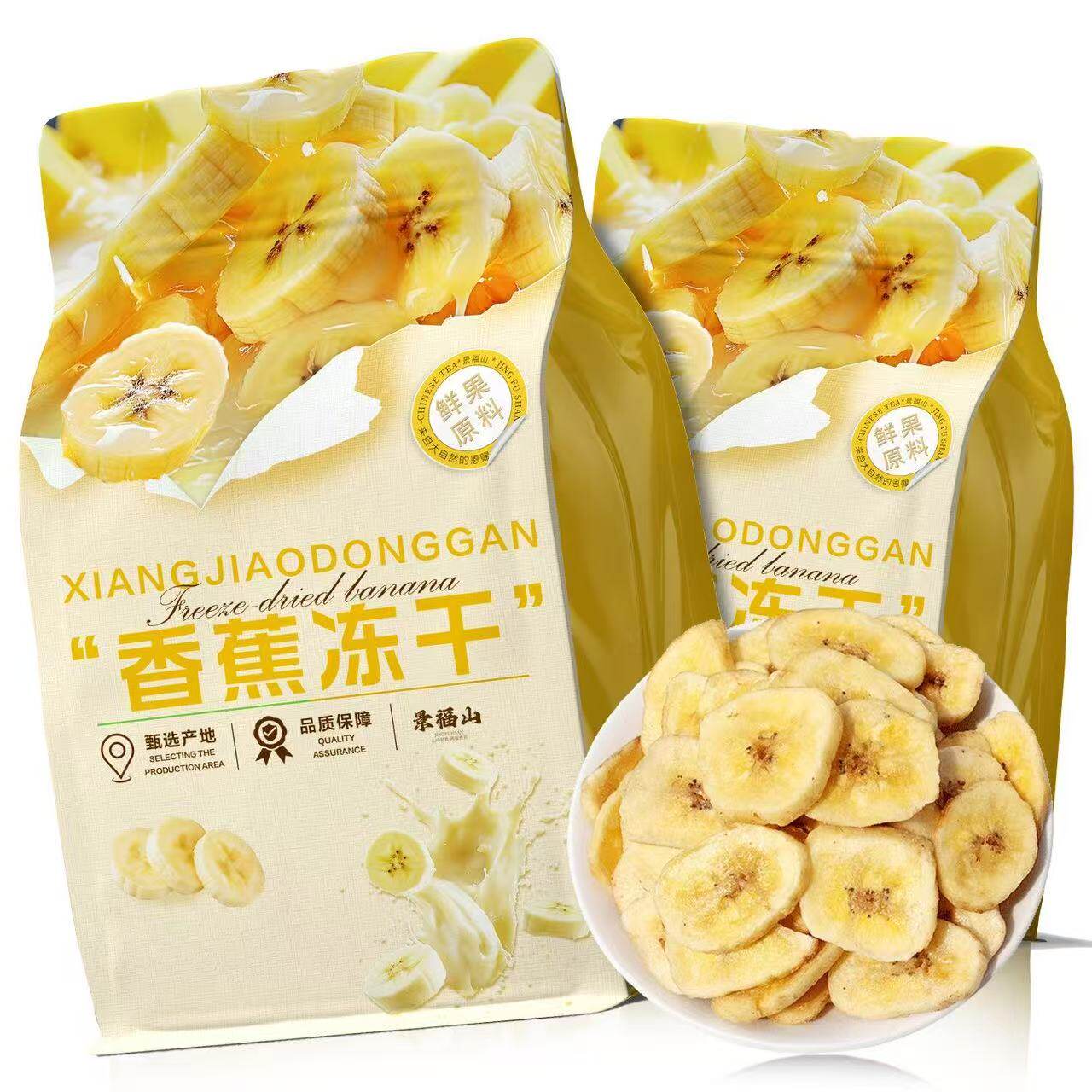 冻干香蕉新款爆款香蕉片非油炸即食休闲零食代用花草茶100g