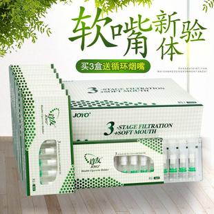 joyo诤友一次性烟嘴三重过滤嘴抛弃型男士软嘴代发净烟香烟滤芯