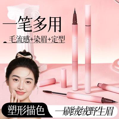 彩妆kakashow塑型双头定型眉笔立体自然持久防水防汗不晕染厂代发