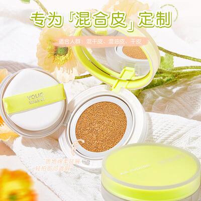 遮瑕气垫bb霜防水控油持久不易脱妆混合皮牛油果白松露气垫粉底液