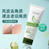 芦荟去角质啫喱搓泥宝去黑头清洁保湿 肌肤脸部凝胶护肤品厂家
