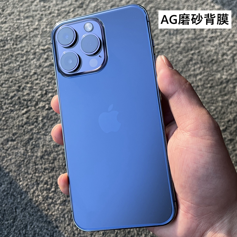 苹果iPhone14ProMax磨砂背膜