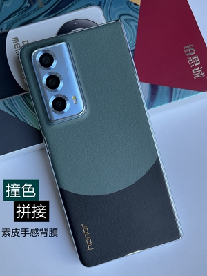 荣耀MagicVs2撞色素皮后膜