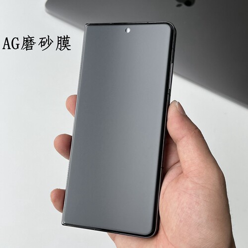 荣耀magicV2磨砂防窥膜