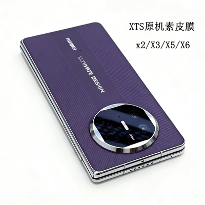 适用华为matex5素皮背膜原机皮纹定制尺寸matex6手机后膜matex3后膜华为matex2手机后膜素皮贴