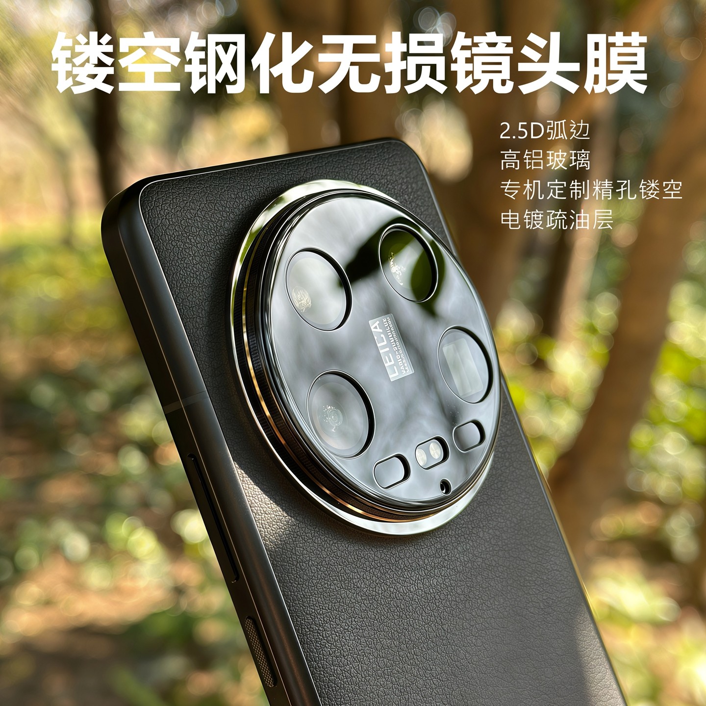 适用小米17ultra镂空镜头膜小米14ultra钢化镂空小米15ultra手机镜头膜无损镂空小米13ultra镜头膜