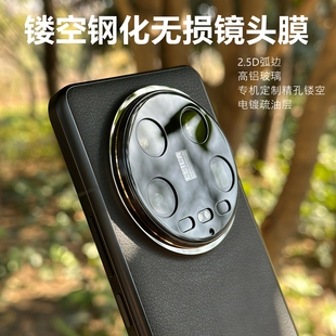 适用小米17ultra镂空镜头膜小米14ultra钢化镂空小米15ultra手机镜头膜无损镂空小米13ultra镜头膜