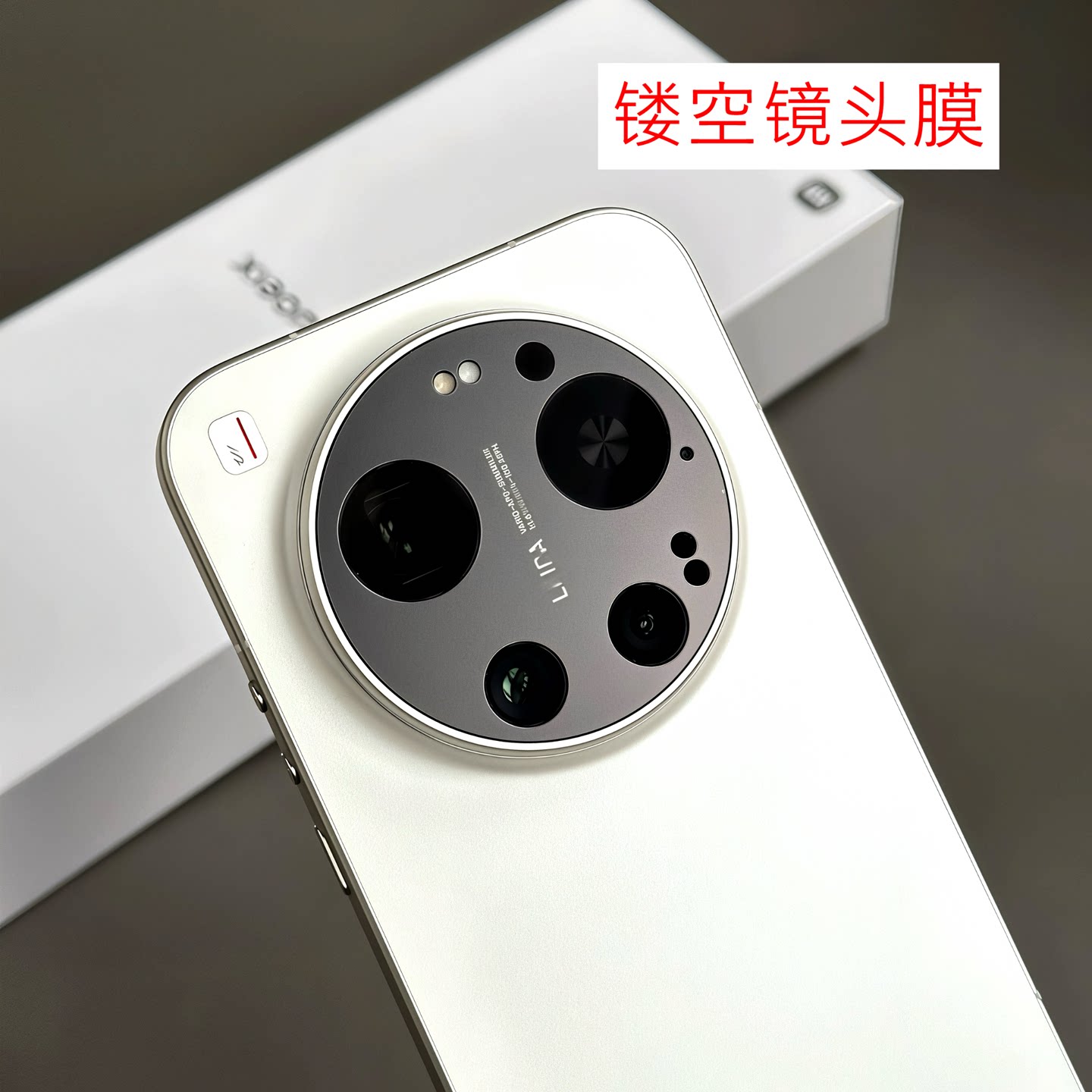 适用小米17ultra镂空镜头膜小米15ultra手机镜头膜小米14ultra镂空精孔小米13ultra镜头膜小米12ultra镂空膜